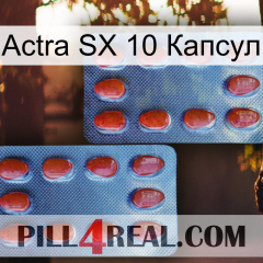 Actra SX 10 Капсул 05